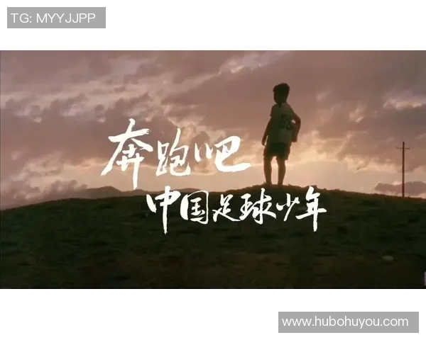 他渴望在绿茵场上闪耀光芒成为足球明星的梦想与奋斗历程